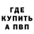 Alpha-PVP СК Kerry Burwell