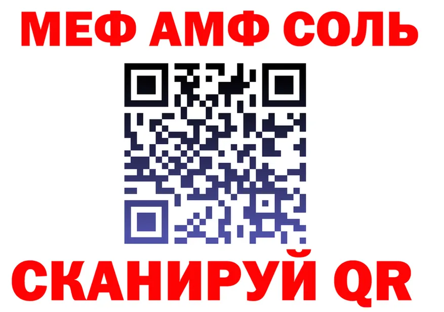 МЕФ кристаллы зеркало это OMG Обоянь